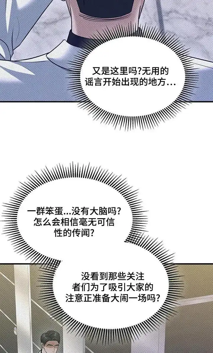 《忧郁曼哈顿》第42话 第3页