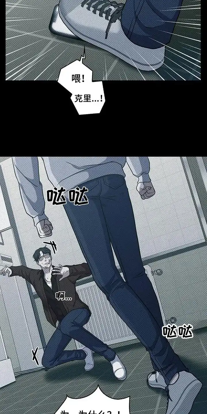 《忧郁曼哈顿》第43话 第14页