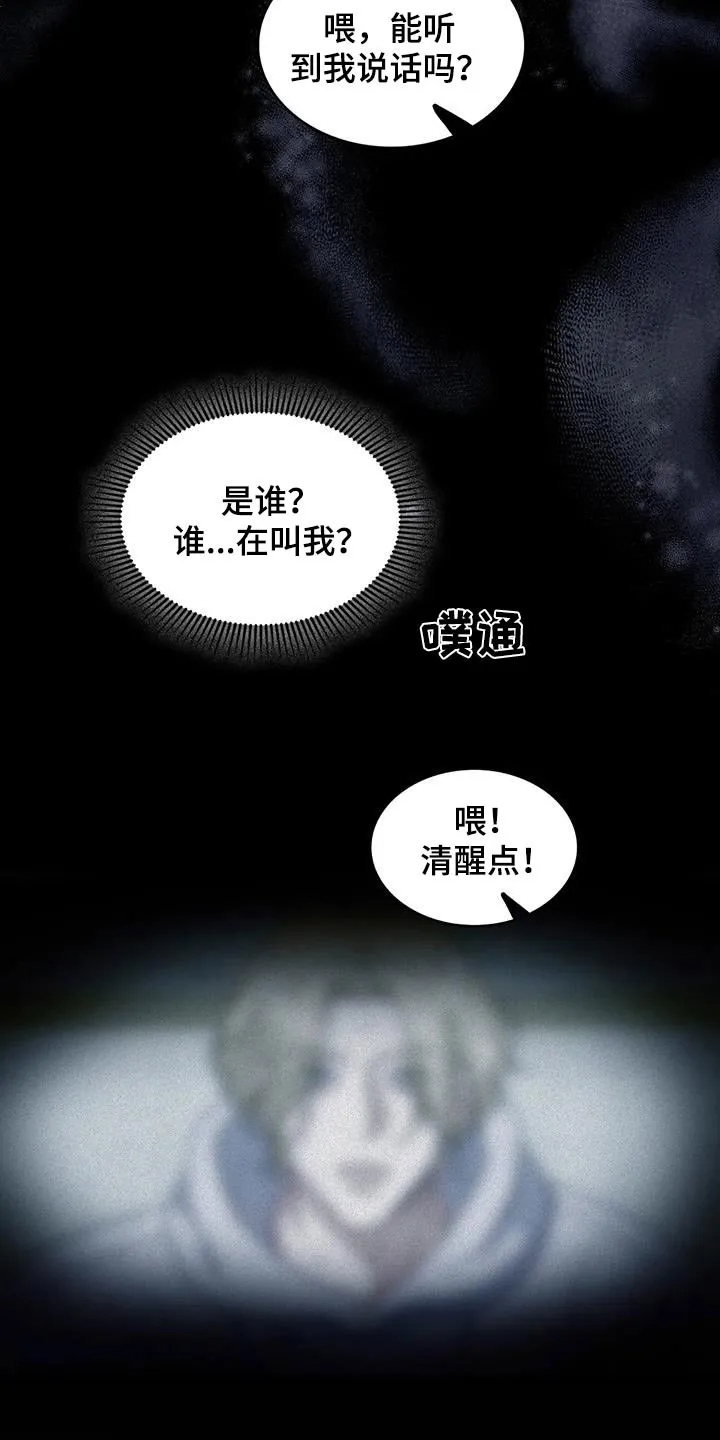 《忧郁曼哈顿》第43话 第19页