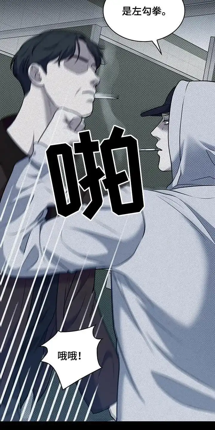 《忧郁曼哈顿》第43话 第10页