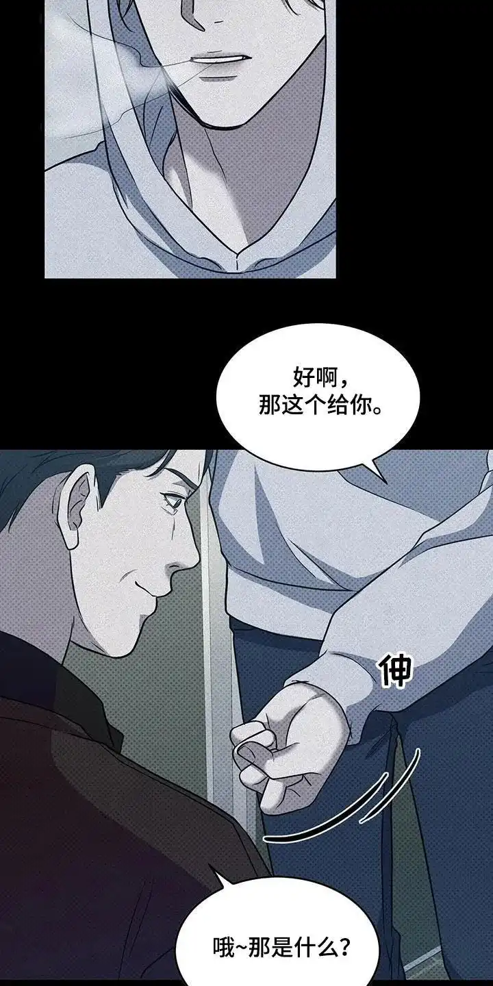 《忧郁曼哈顿》第43话 第8页