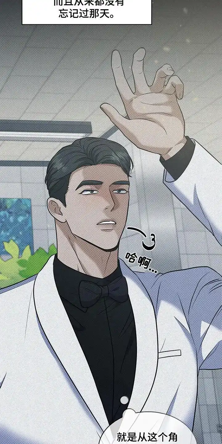 《忧郁曼哈顿》第43话 第22页