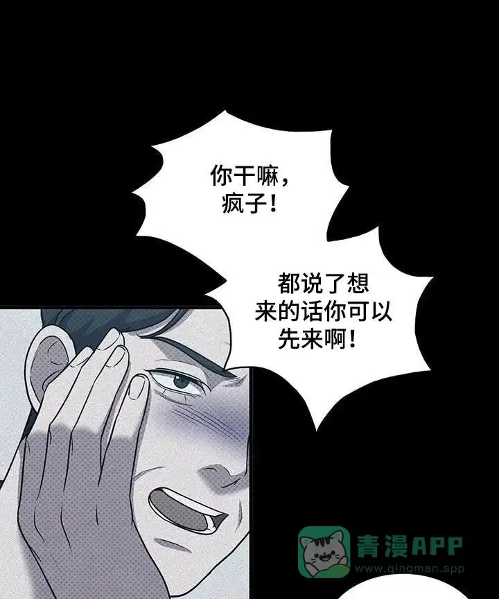 《忧郁曼哈顿》第43话 第11页