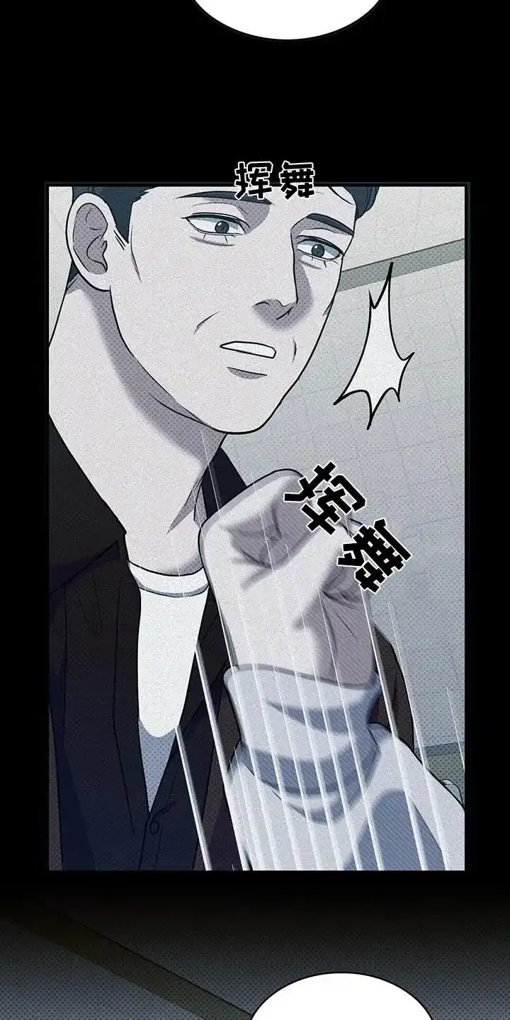 《忧郁曼哈顿》第43话 第9页