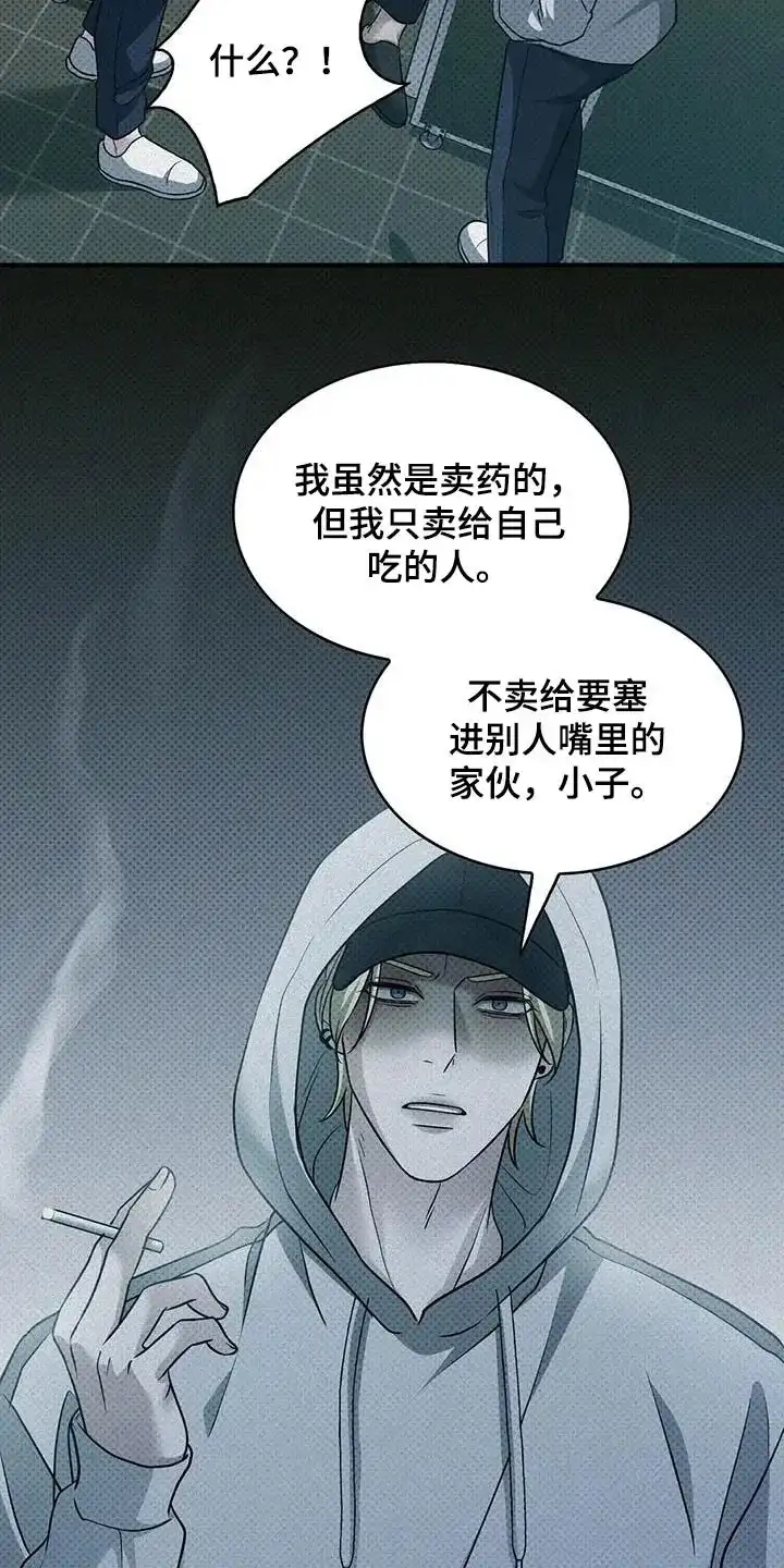 《忧郁曼哈顿》第43话 第3页