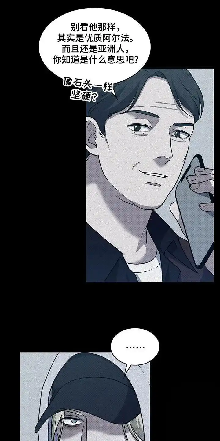 《忧郁曼哈顿》第43话 第7页