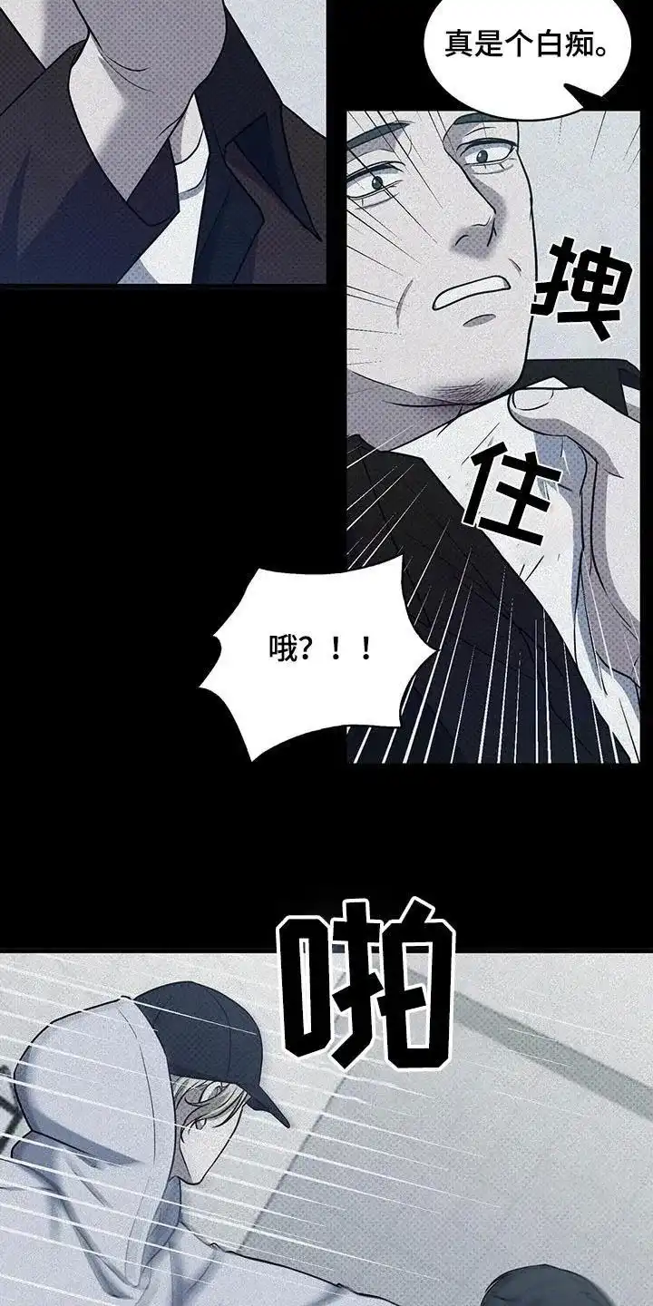 《忧郁曼哈顿》第43话 第12页