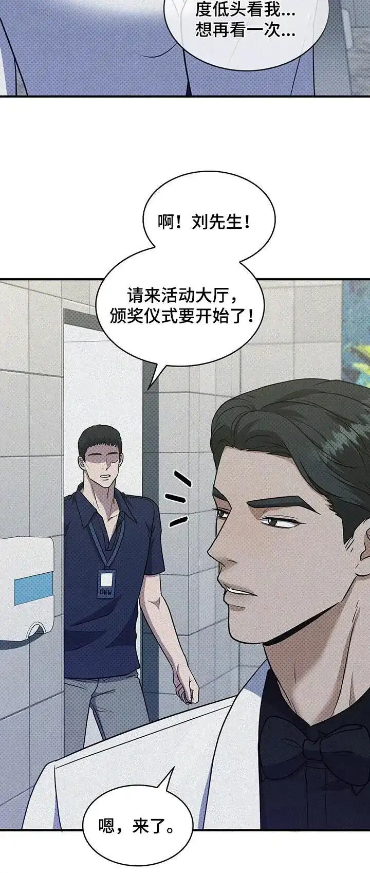 《忧郁曼哈顿》第43话 第23页