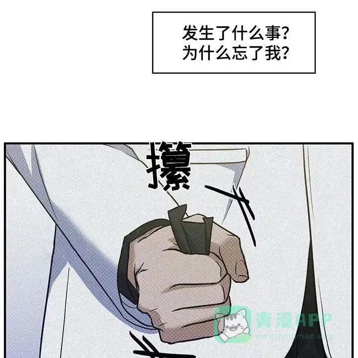《忧郁曼哈顿》第44话 第1页