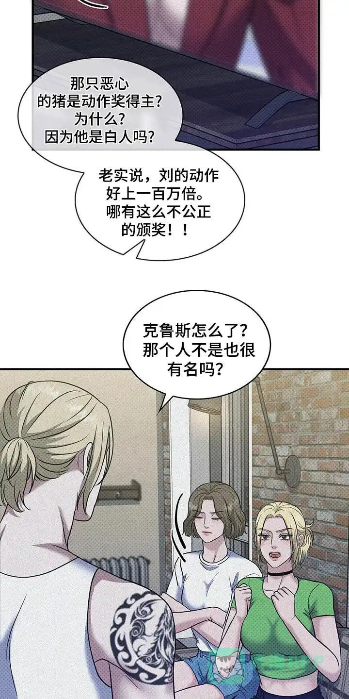 《忧郁曼哈顿》第44话 第11页