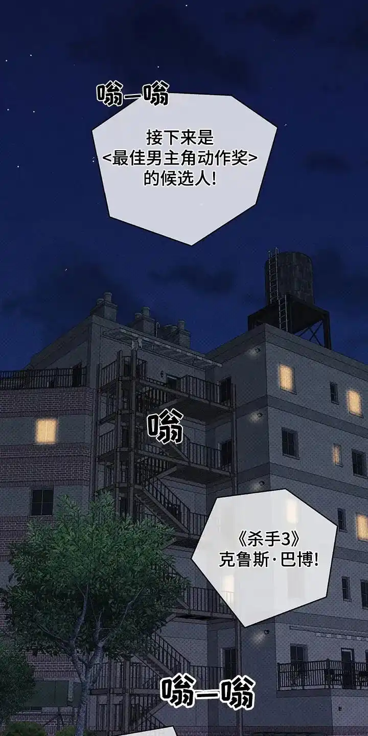 《忧郁曼哈顿》第44话 第4页