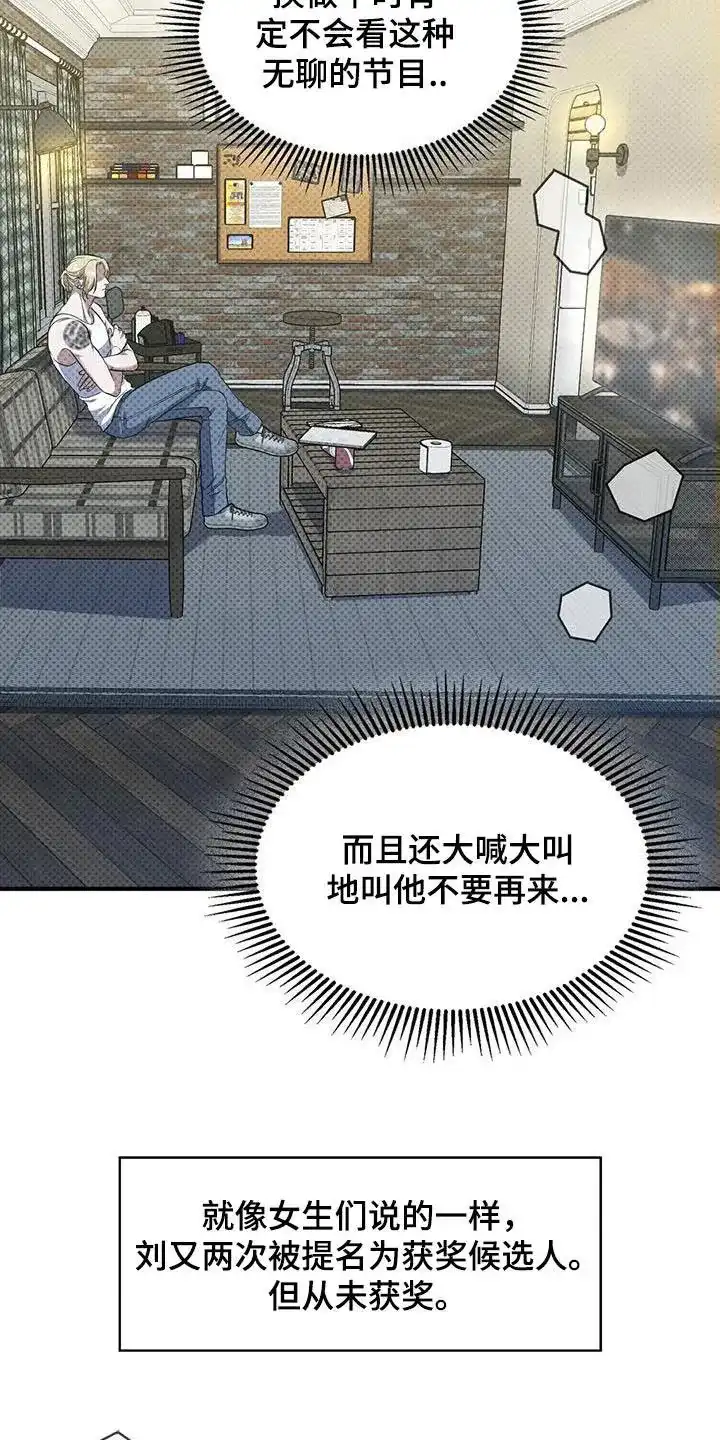 《忧郁曼哈顿》第44话 第17页