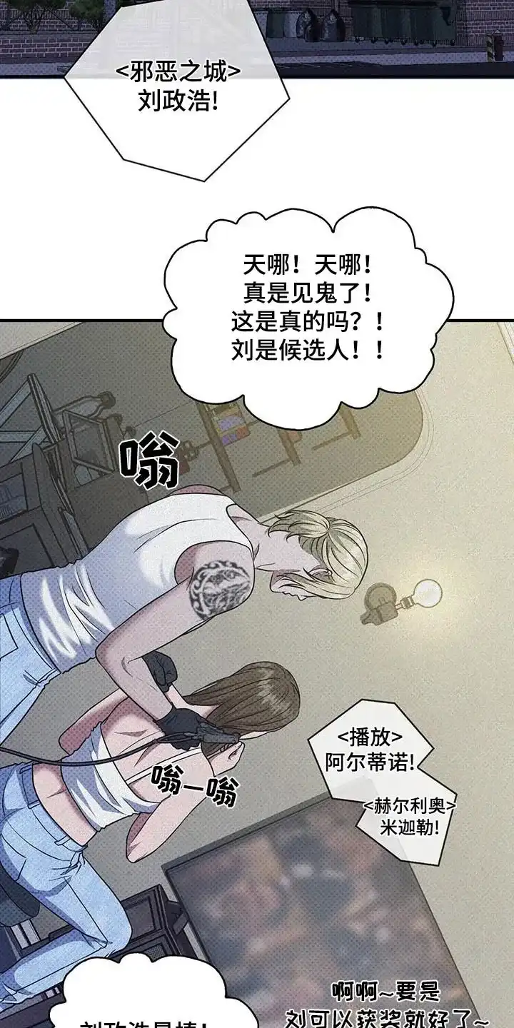 《忧郁曼哈顿》第44话 第5页
