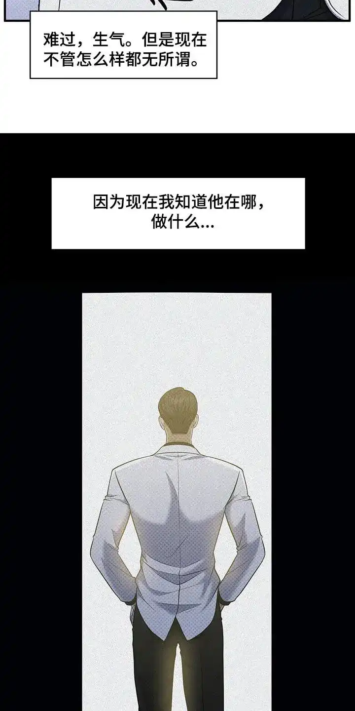 《忧郁曼哈顿》第44话 第2页