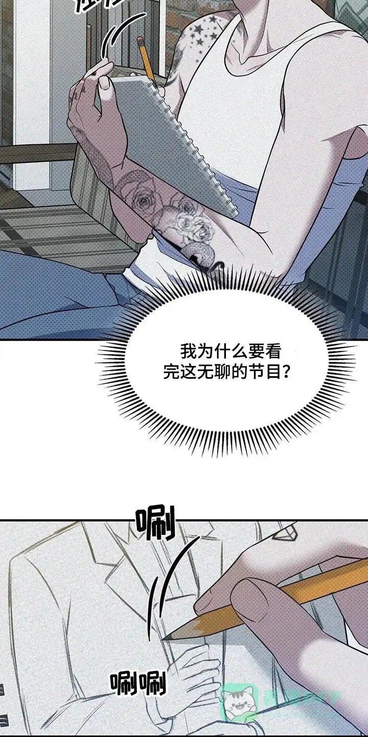 《忧郁曼哈顿》第44话 第21页