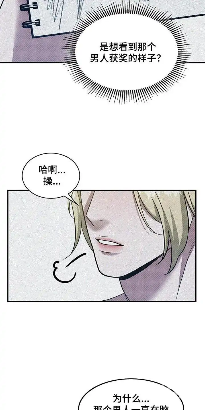 《忧郁曼哈顿》第44话 第23页