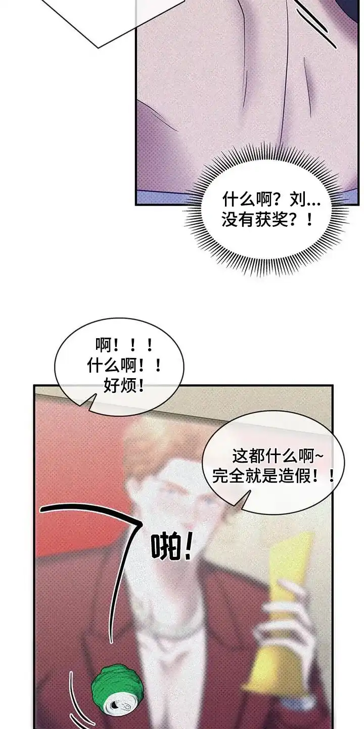 《忧郁曼哈顿》第44话 第10页