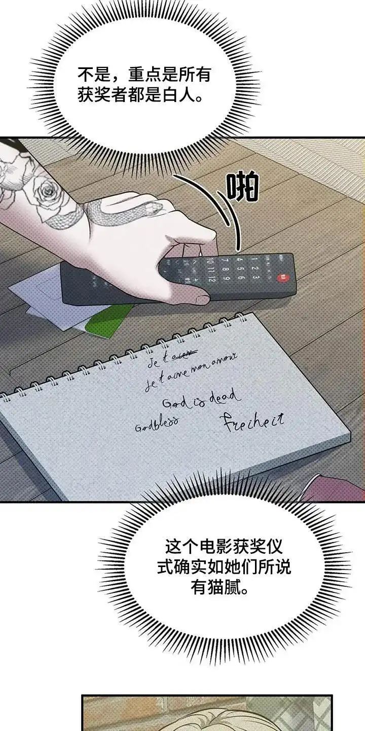 《忧郁曼哈顿》第44话 第19页