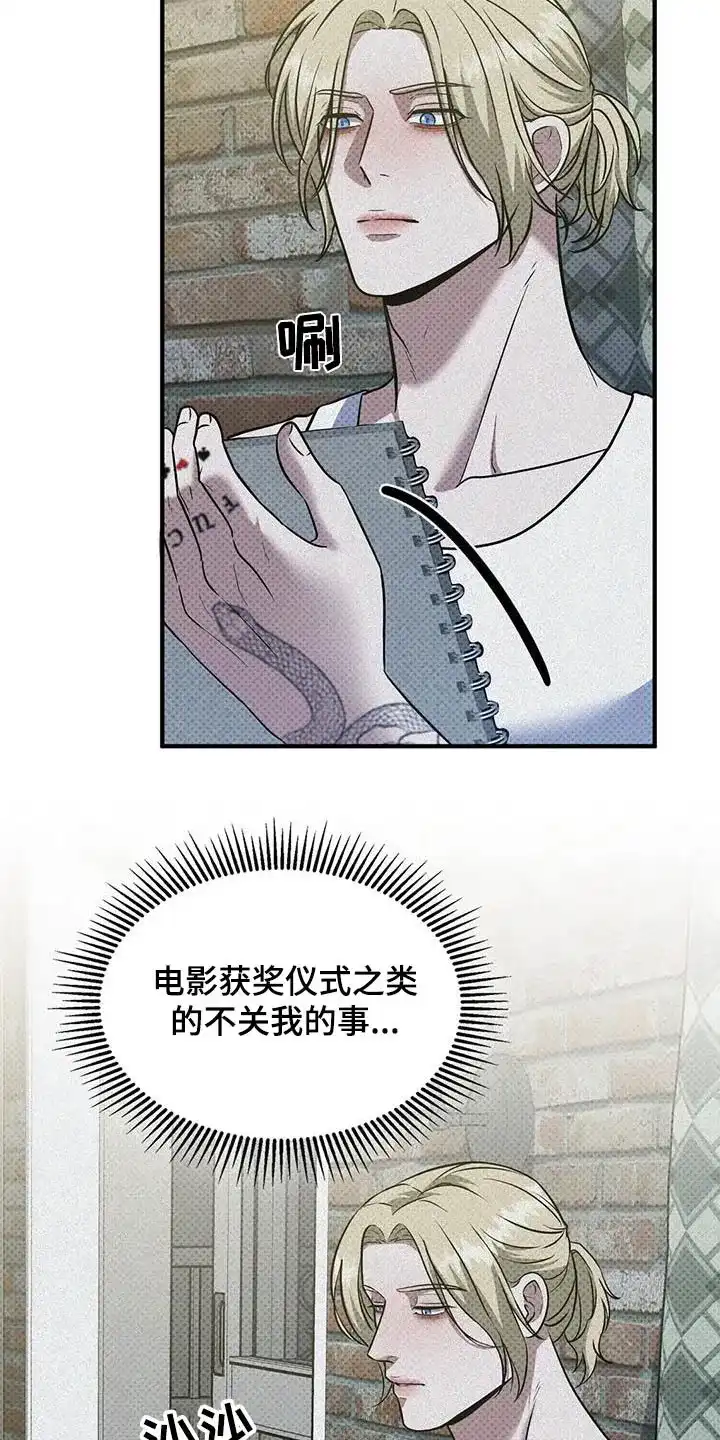 《忧郁曼哈顿》第44话 第20页