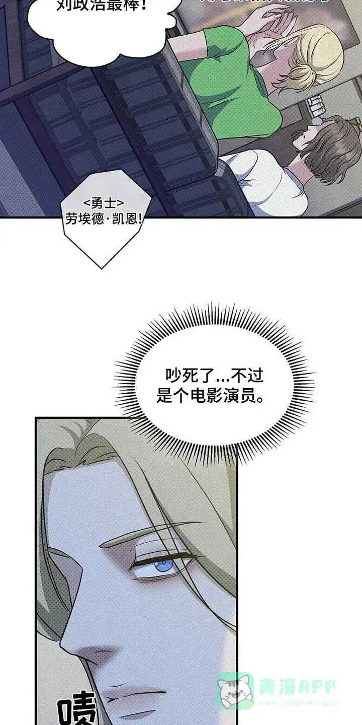 《忧郁曼哈顿》第44话 第6页