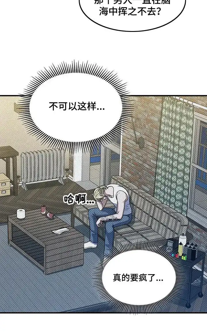 《忧郁曼哈顿》第44话 第24页