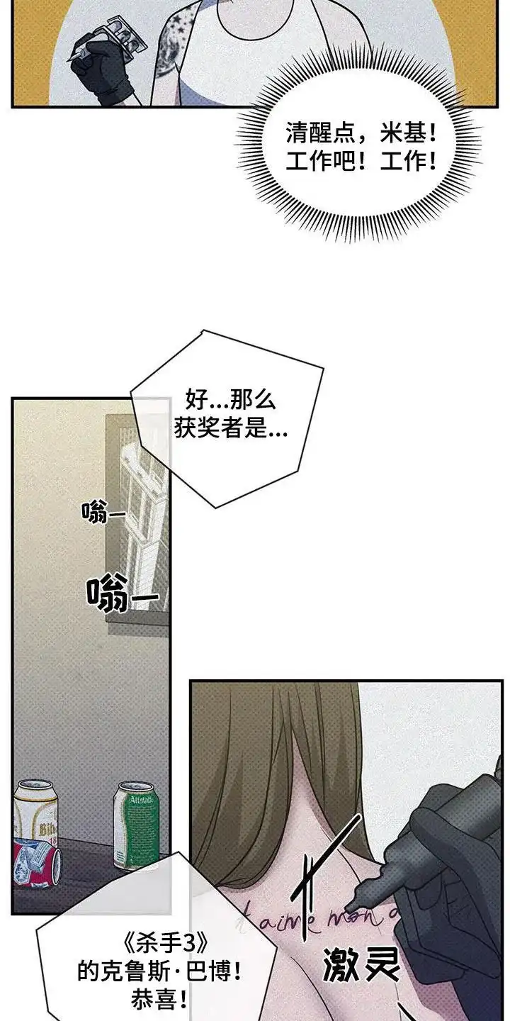 《忧郁曼哈顿》第44话 第9页