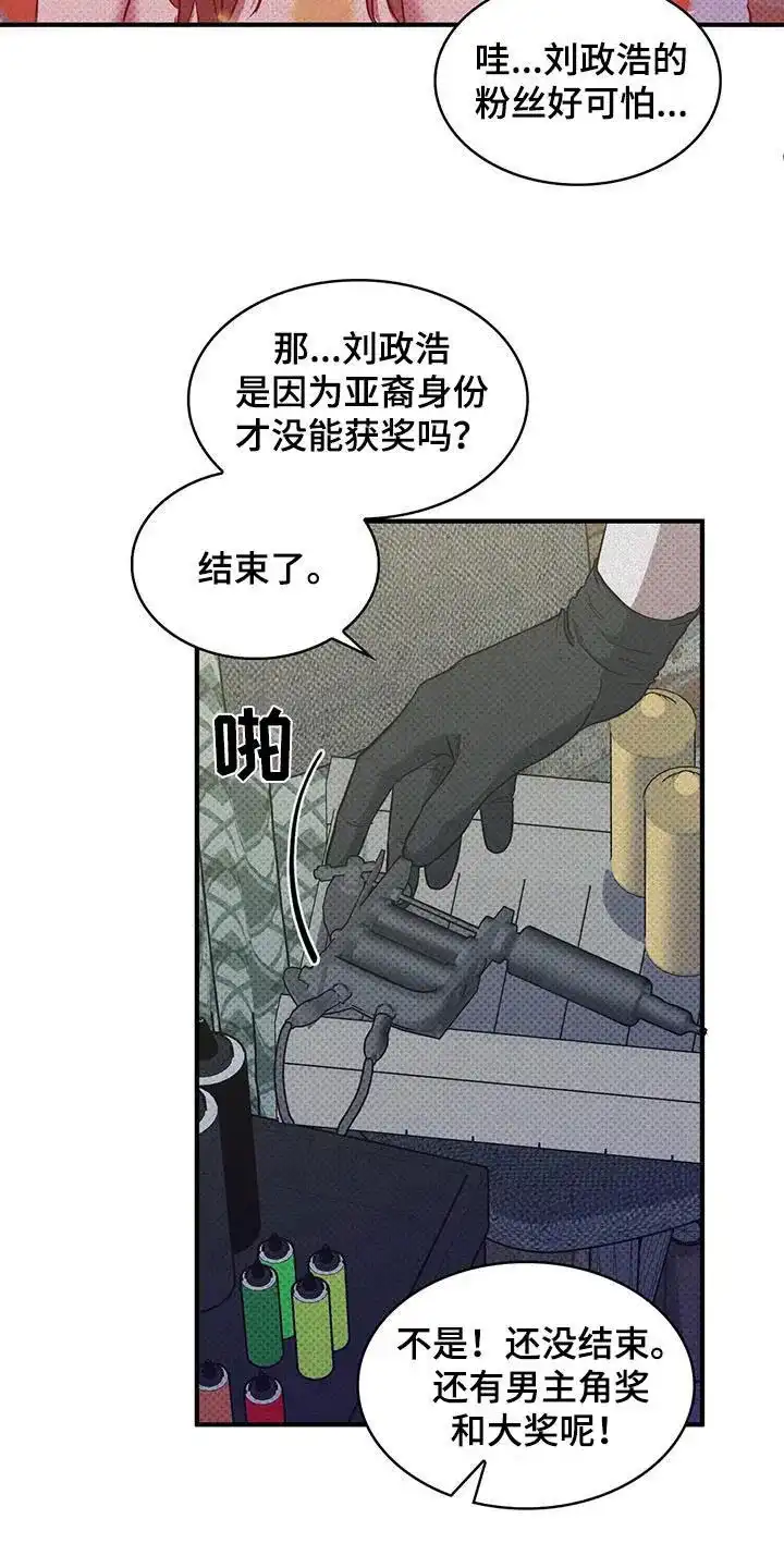 《忧郁曼哈顿》第44话 第14页