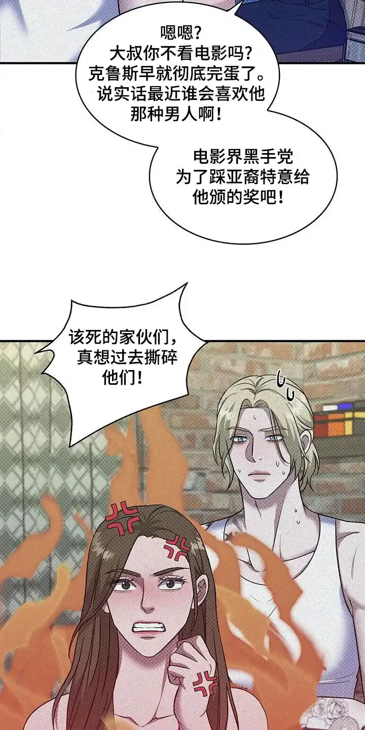 《忧郁曼哈顿》第44话 第12页