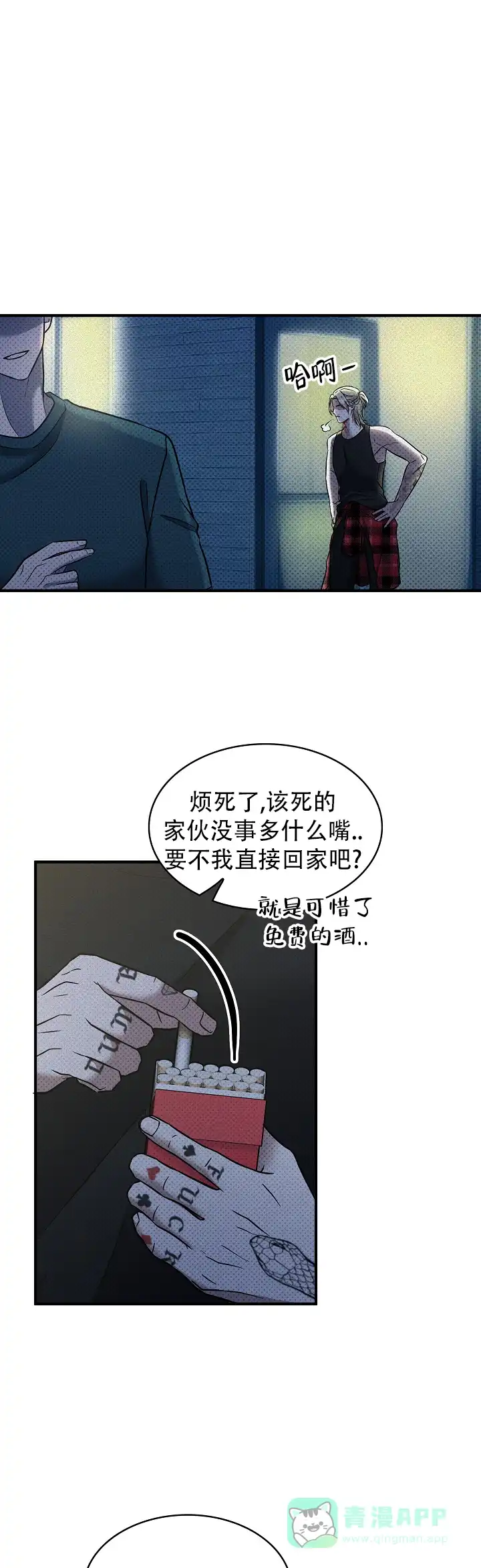 《忧郁曼哈顿》第5话 第6页