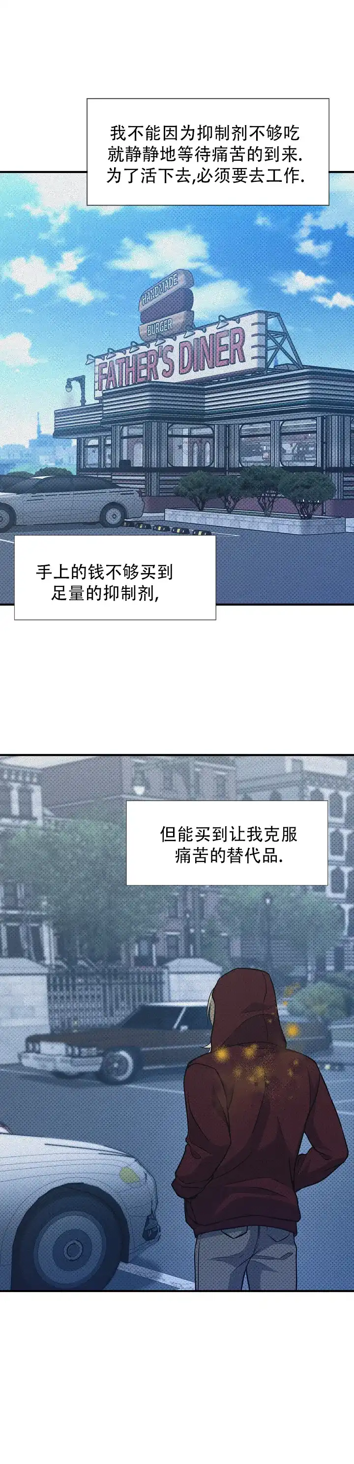 《忧郁曼哈顿》第7话 第9页
