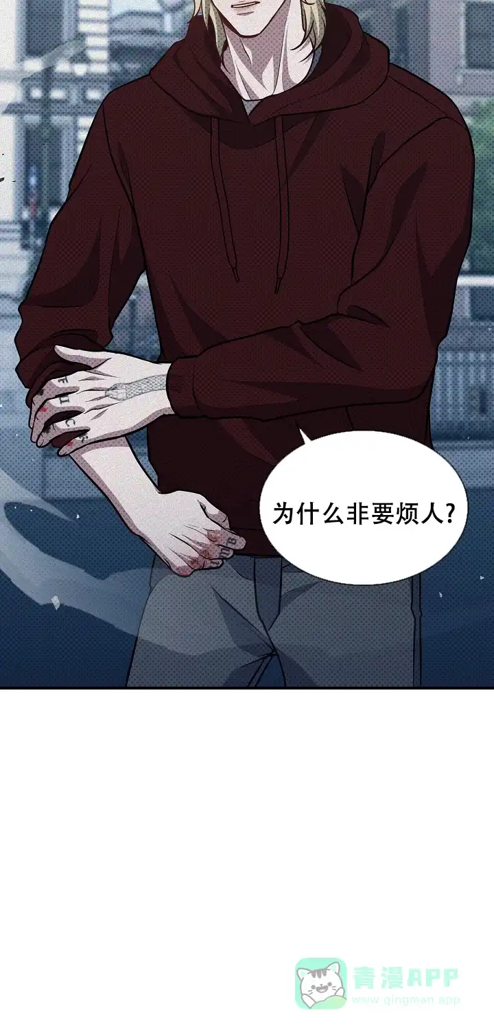 《忧郁曼哈顿》第8话 第11页