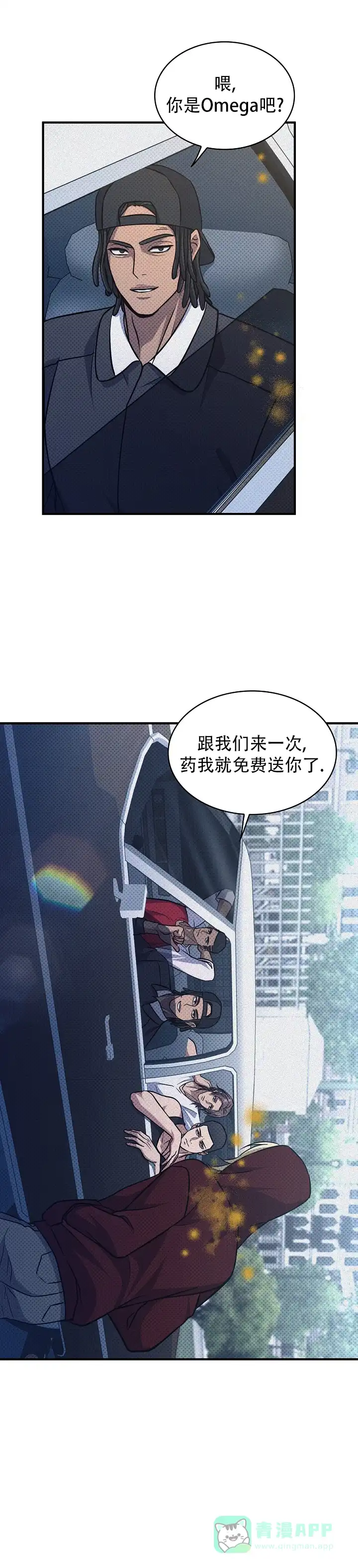 《忧郁曼哈顿》第8话 第1页