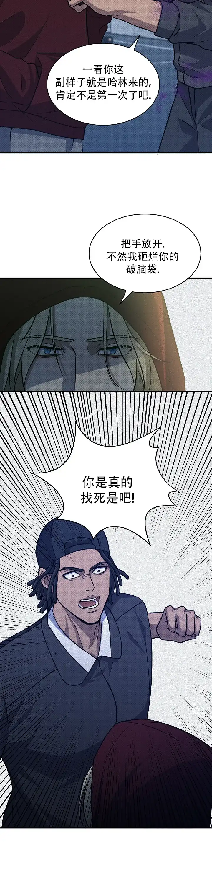 《忧郁曼哈顿》第8话 第5页