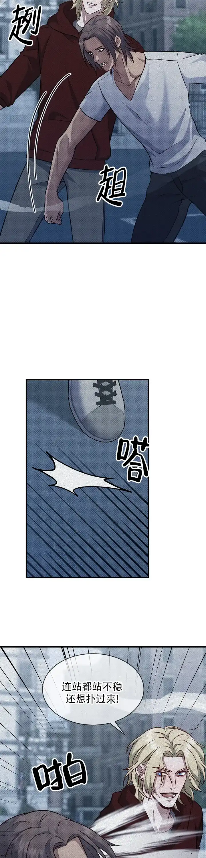 《忧郁曼哈顿》第9话 第4页