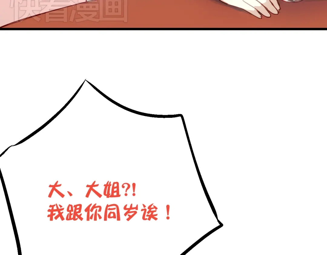 《与爱有关》第1话 床上怎么多了个男人？！ 第76页