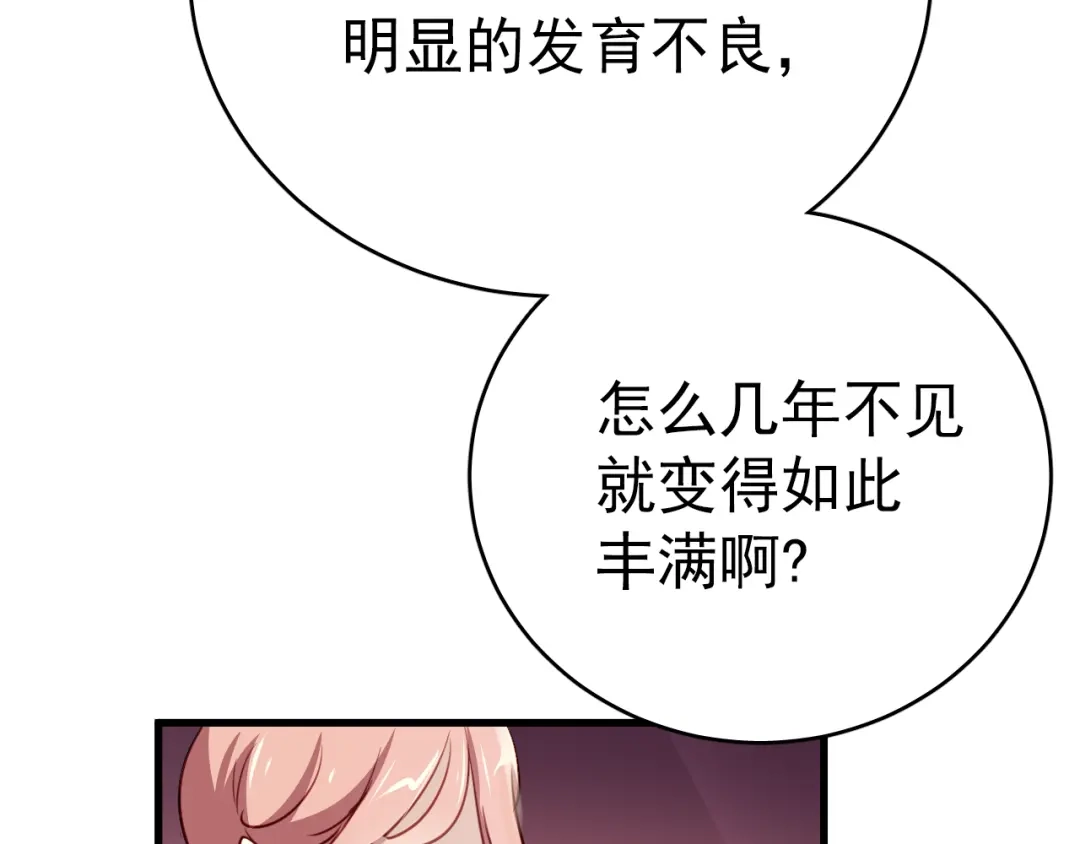 《与爱有关》第1话 床上怎么多了个男人？！ 第80页