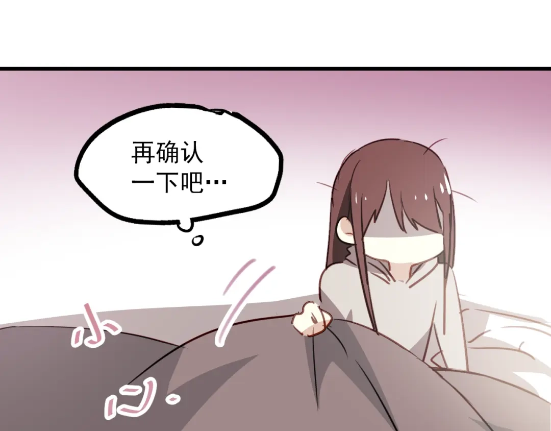 《与爱有关》第1话 床上怎么多了个男人？！ 第166页