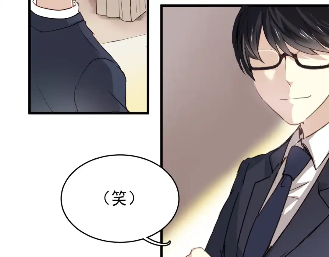 《与爱有关》第1话 床上怎么多了个男人？！ 第98页