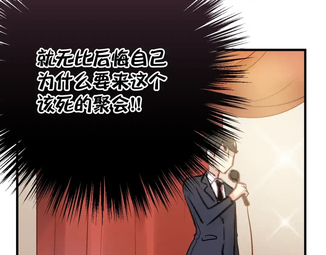《与爱有关》第1话 床上怎么多了个男人？！ 第39页
