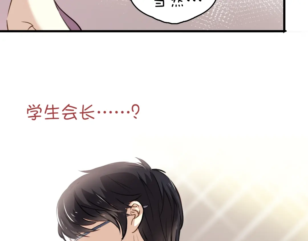 《与爱有关》第1话 床上怎么多了个男人？！ 第131页
