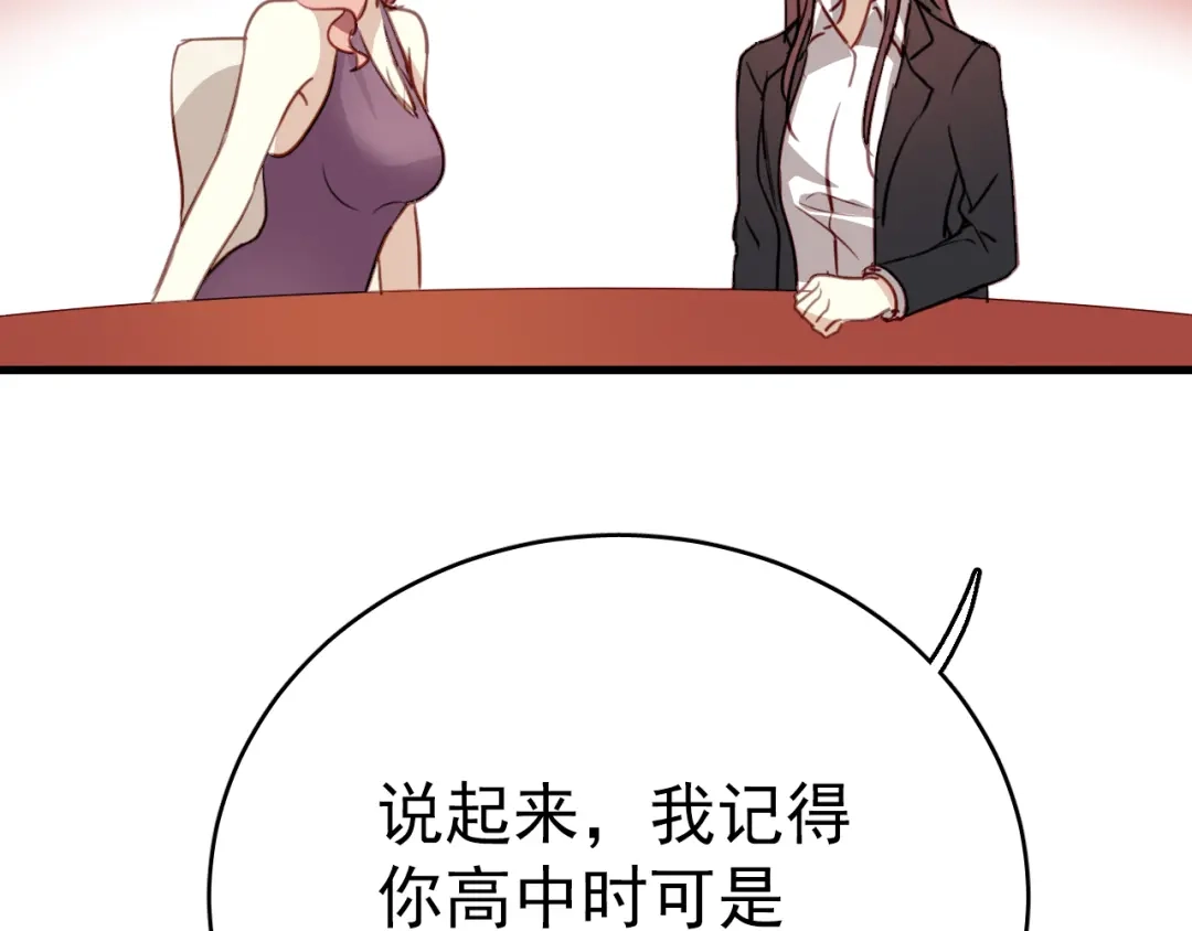 《与爱有关》第1话 床上怎么多了个男人？！ 第79页