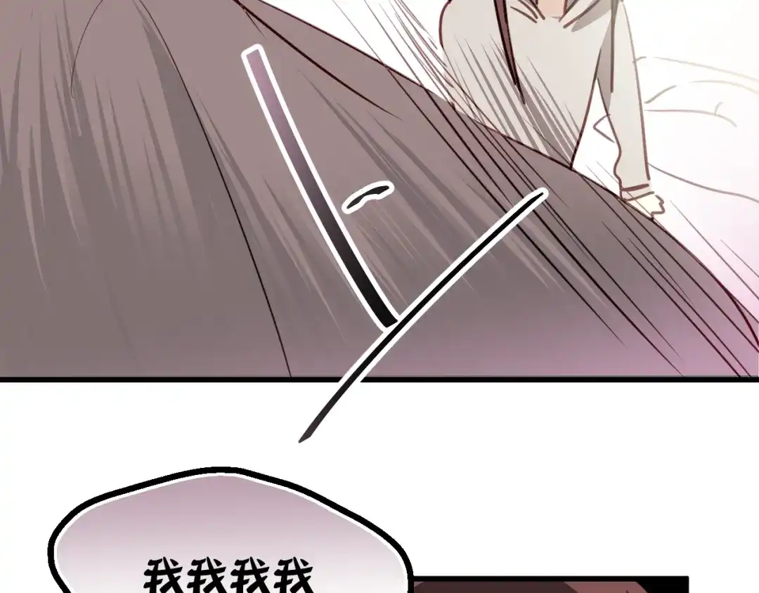 《与爱有关》第1话 床上怎么多了个男人？！ 第163页