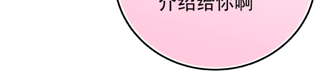 《与爱有关》第1话 床上怎么多了个男人？！ 第69页