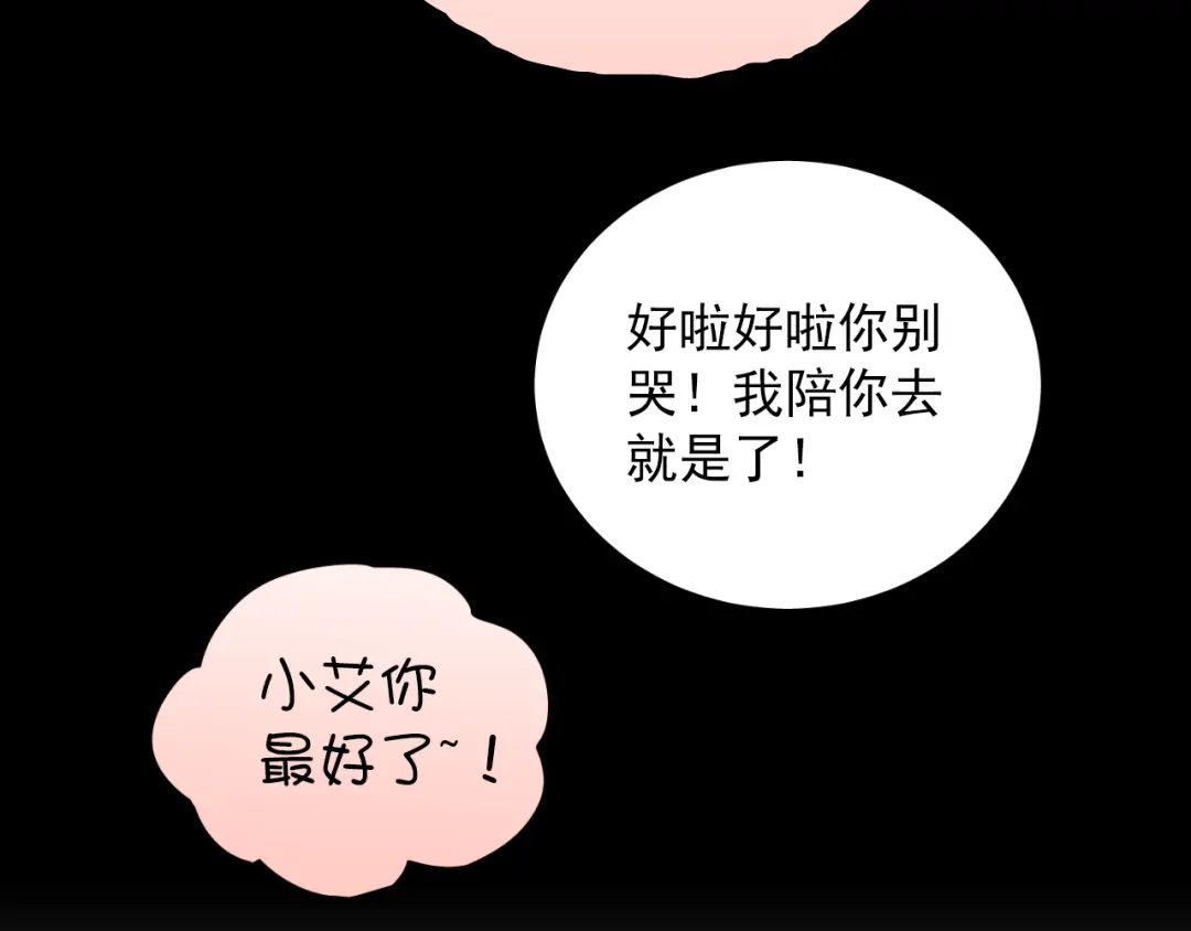 《与爱有关》第1话 床上怎么多了个男人？！ 第48页