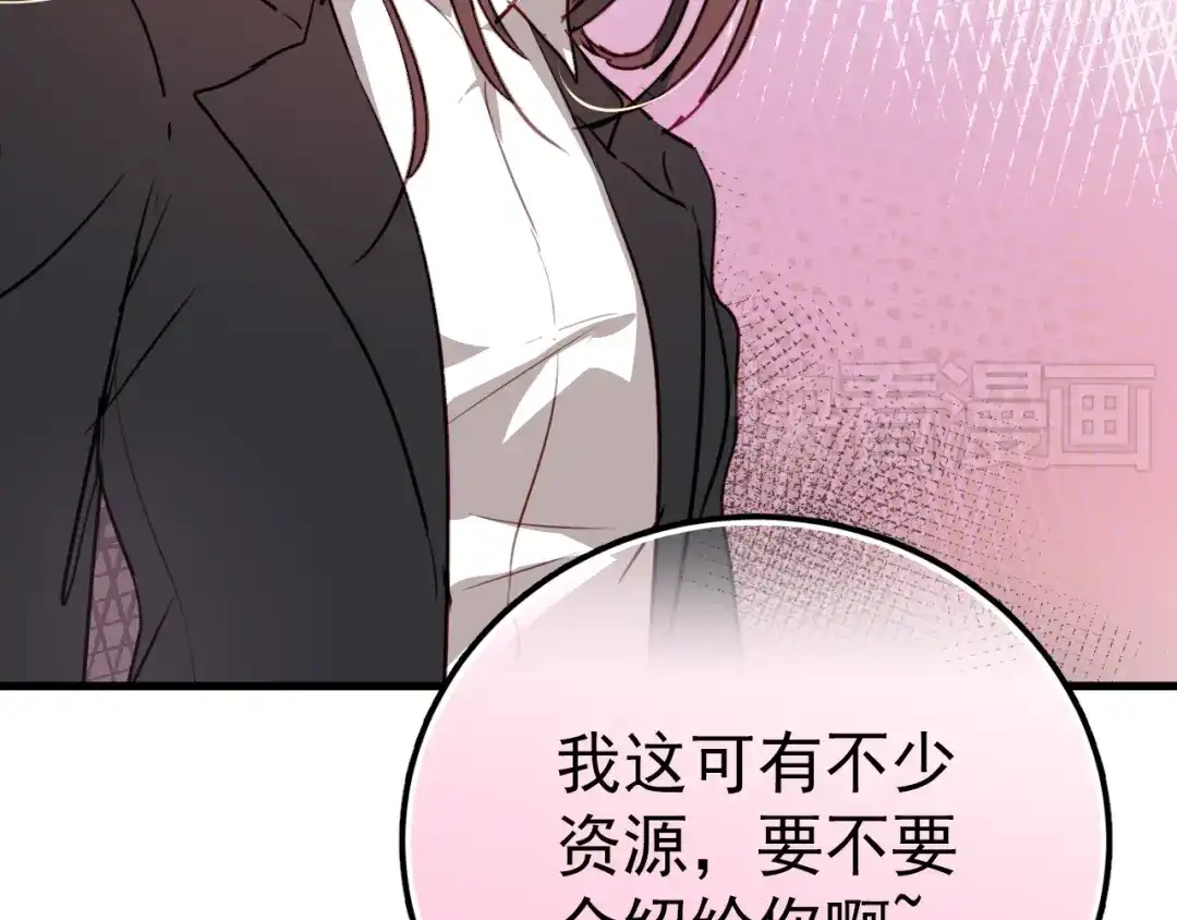 《与爱有关》第1话 床上怎么多了个男人？！ 第68页