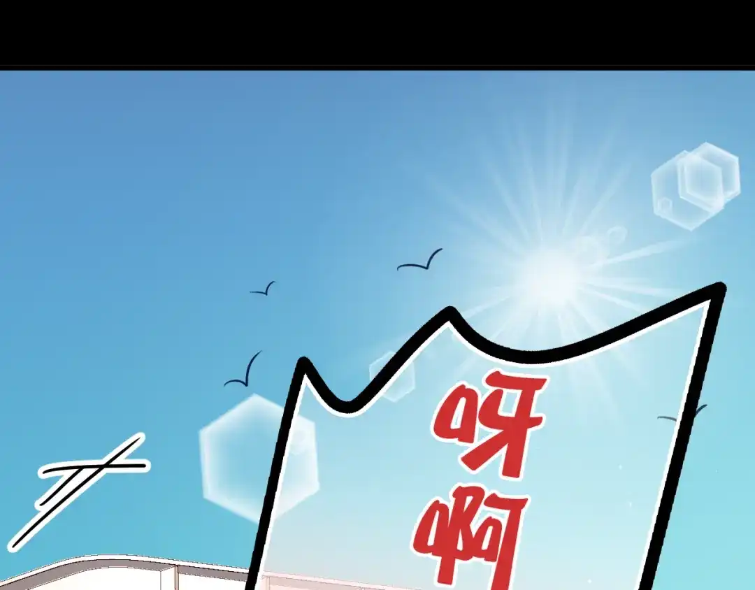 《与爱有关》第1话 床上怎么多了个男人？！ 第168页