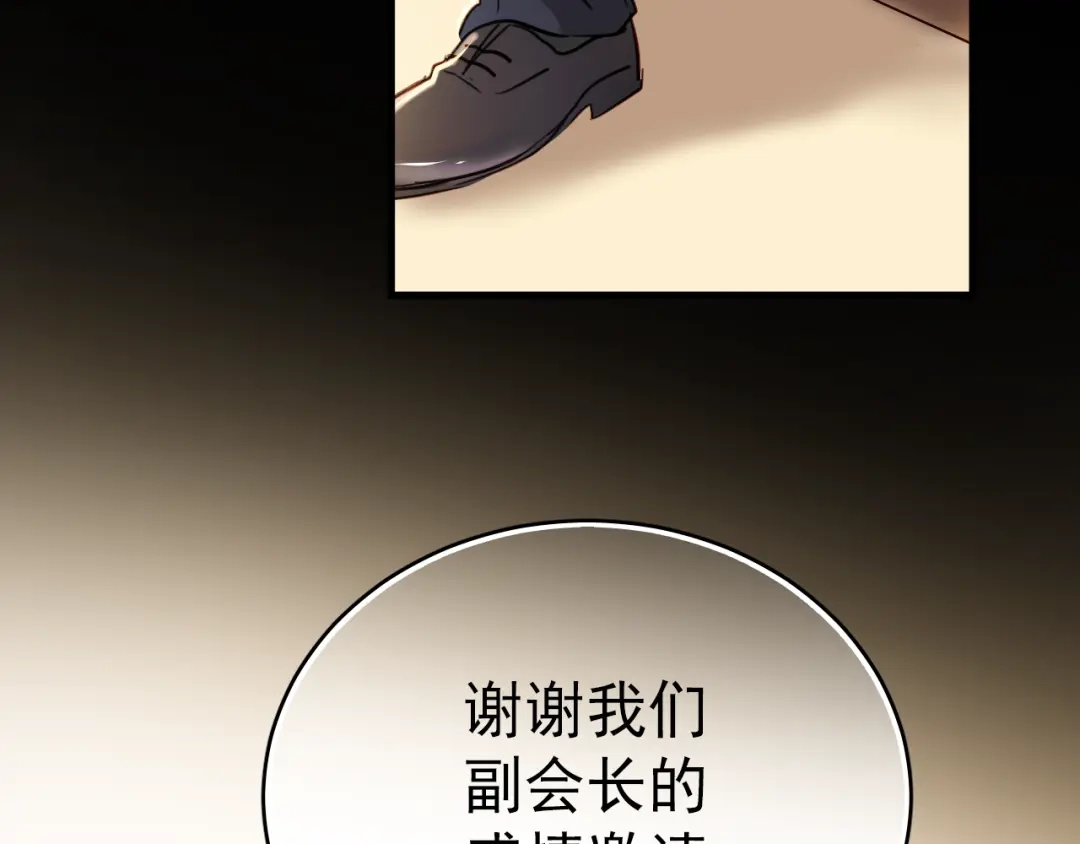 《与爱有关》第1话 床上怎么多了个男人？！ 第15页
