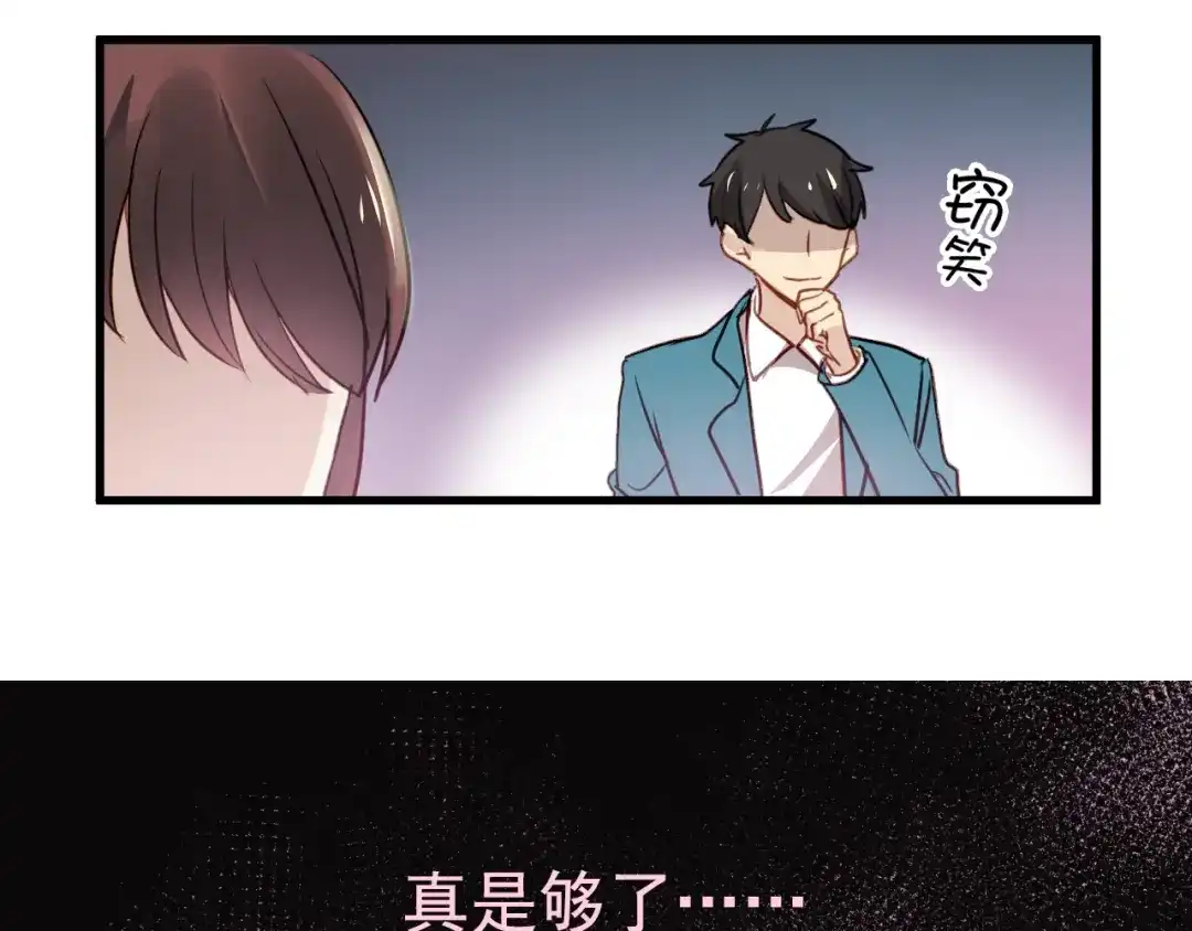 《与爱有关》第1话 床上怎么多了个男人？！ 第70页