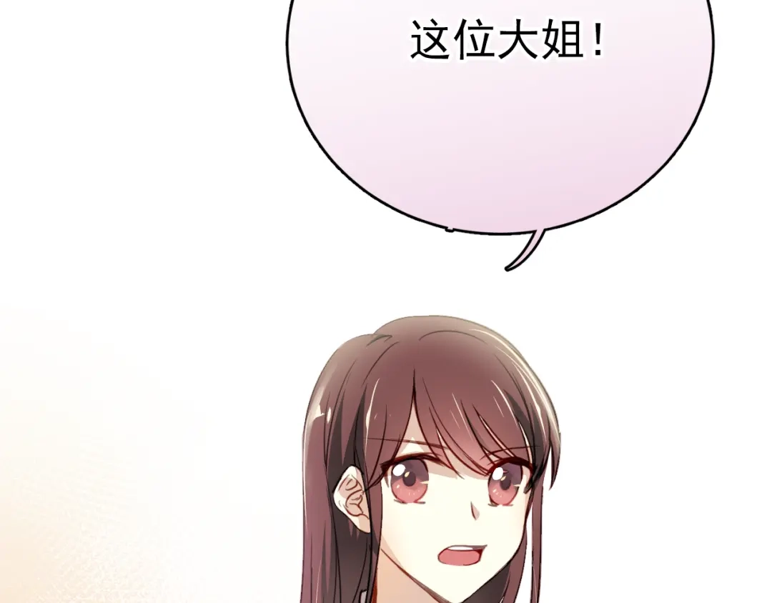 《与爱有关》第1话 床上怎么多了个男人？！ 第74页