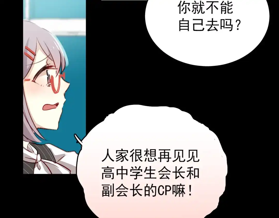 《与爱有关》第1话 床上怎么多了个男人？！ 第47页